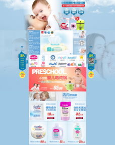 迎六一·乐成长 淘宝天猫母婴用品促销海报模板素材全攻略