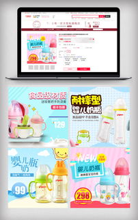 提升点击秘籍！婴儿奶瓶主图直通车模板与PSD分层素材免费获取指南